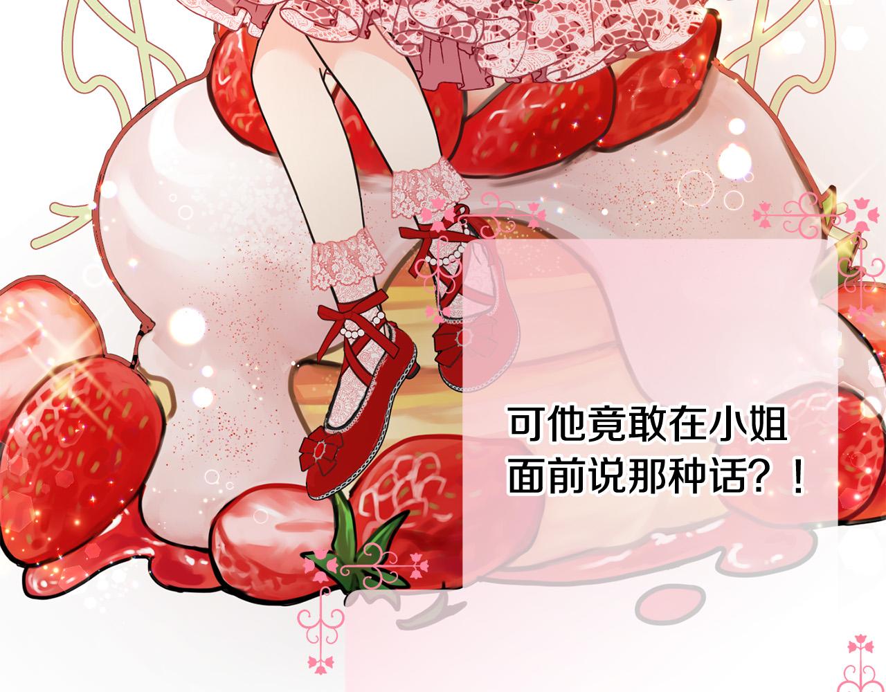 第60话 你竟然打我？！204