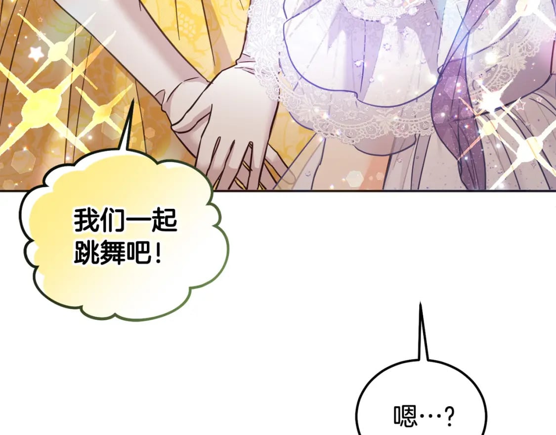 第84话 甜妹的跳舞邀请118