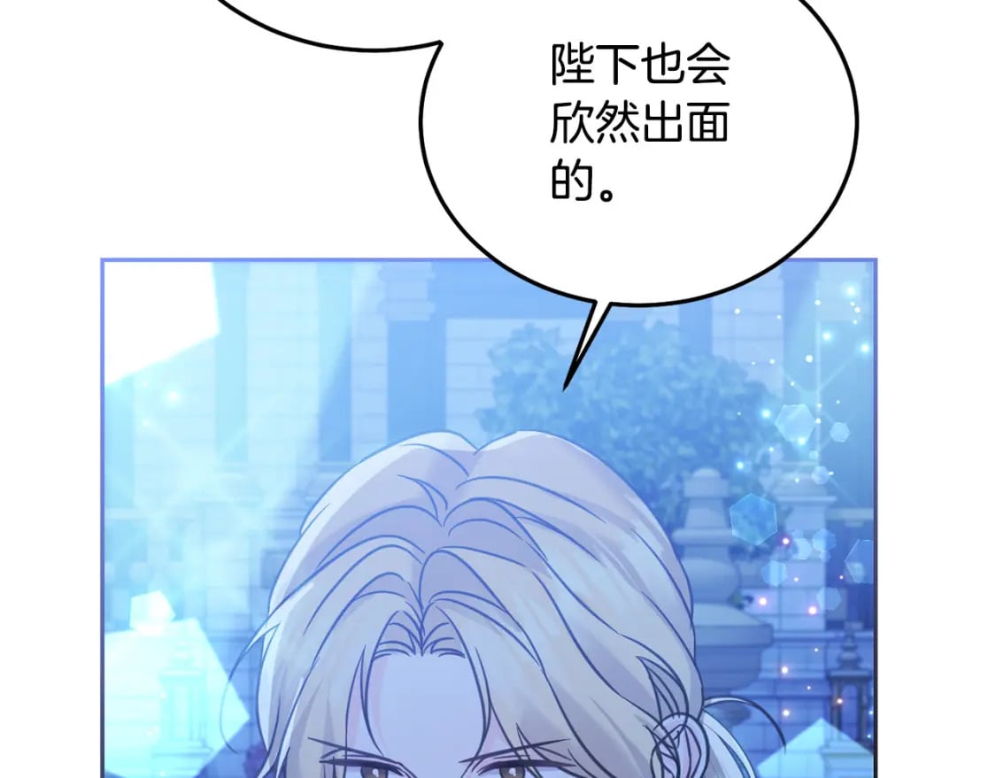 第85话 圣女的秘密201