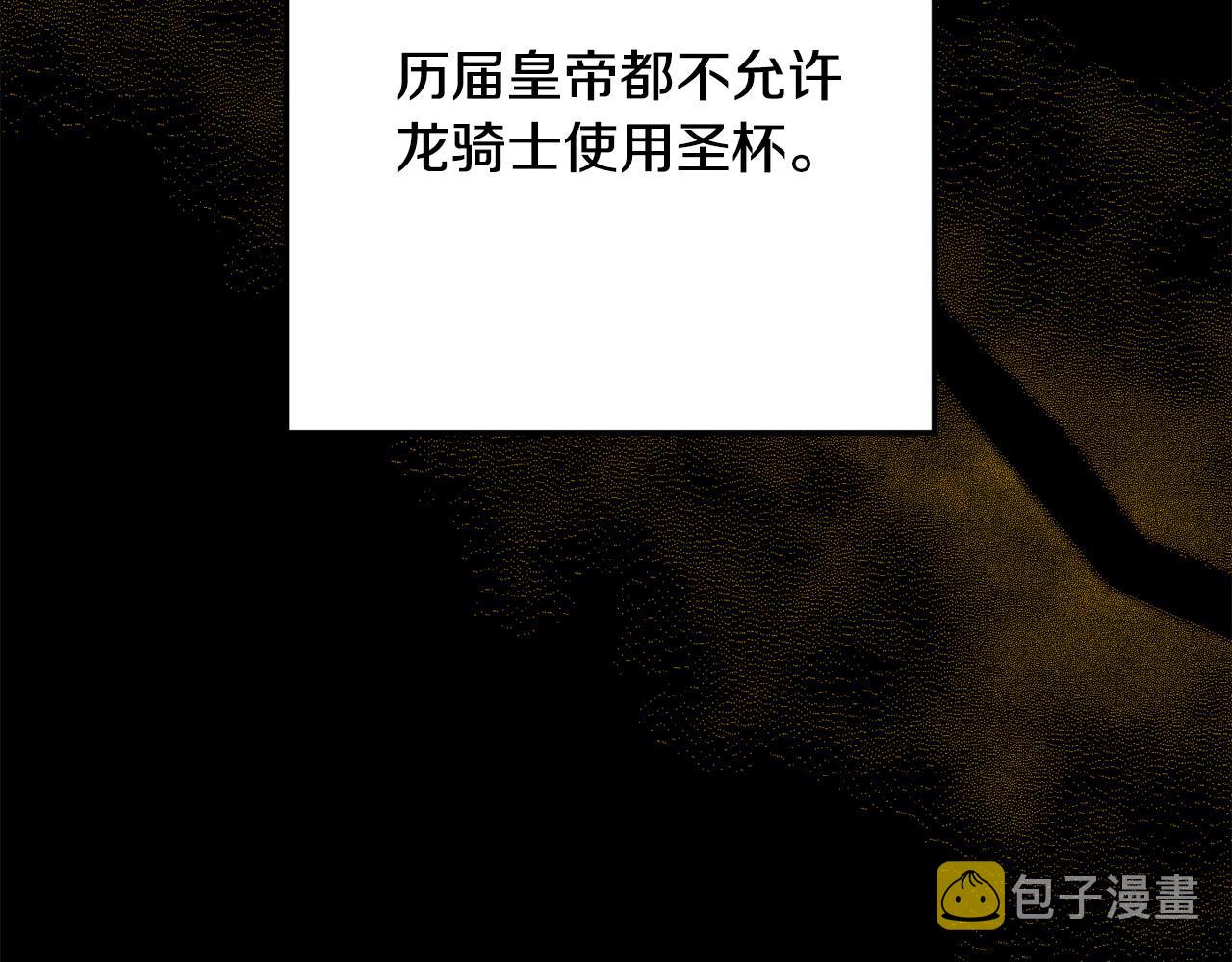 第54话 龙骨剑的传说196