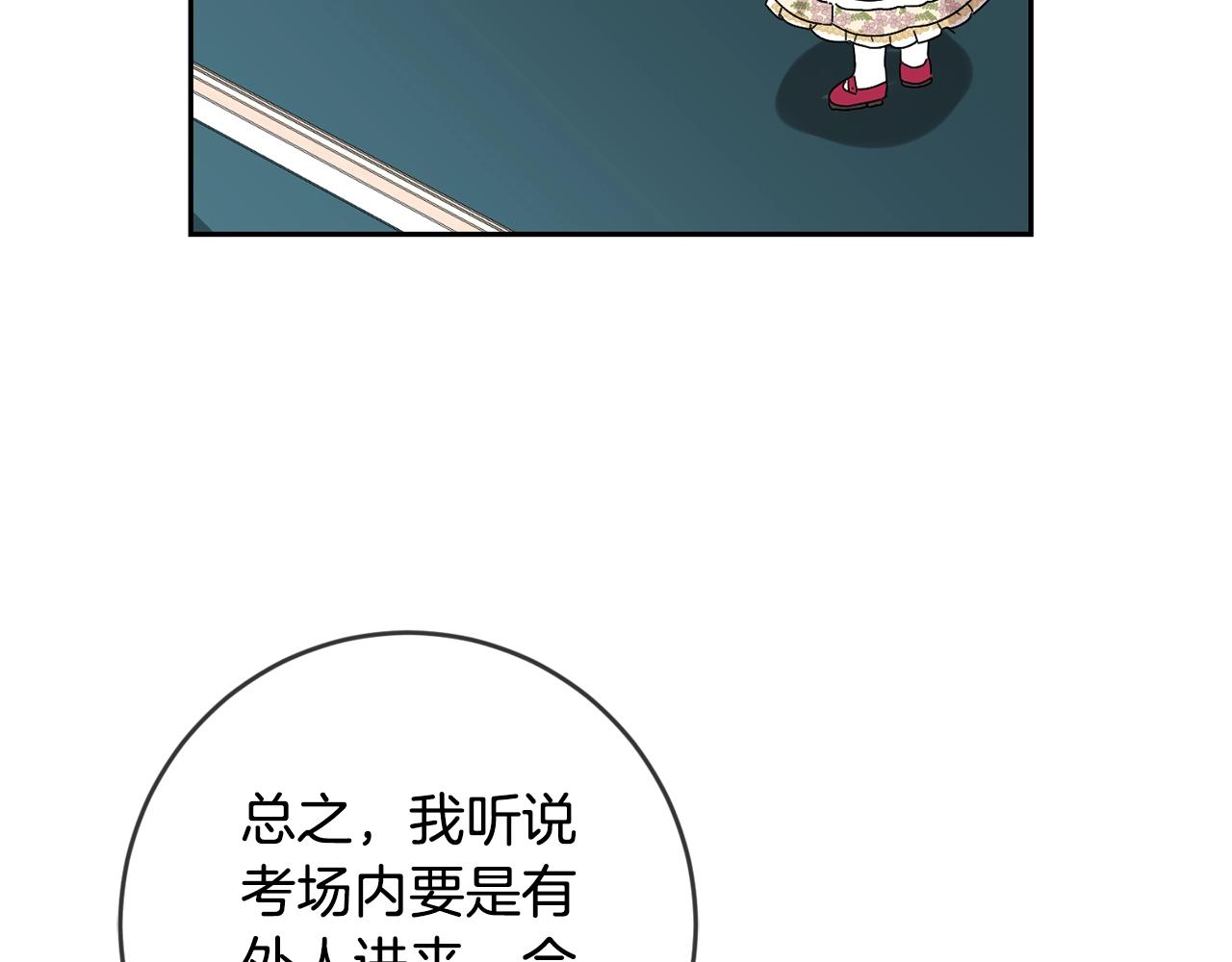第12话 我要绑架你72