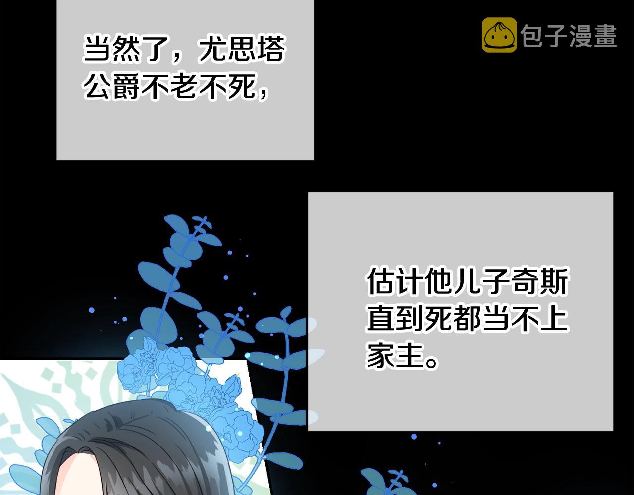 第16话 家主之道48