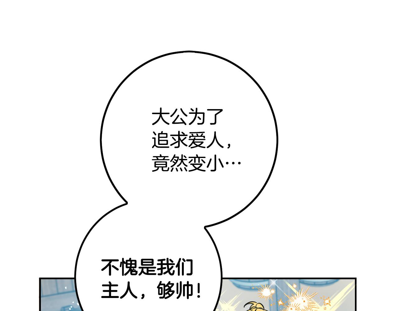 第57话 不准侮辱我爸爸！168