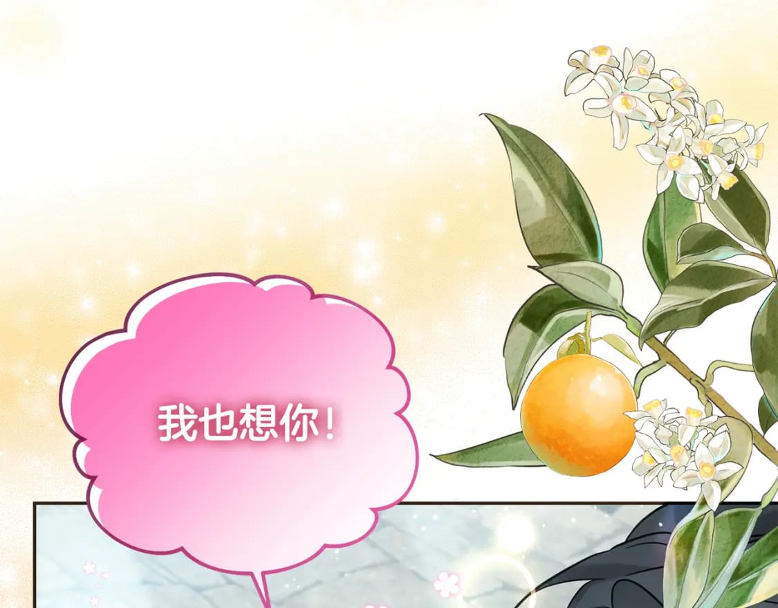 第76话 喊家长，打群架！179