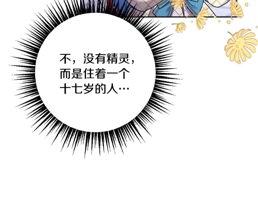 第23话 闯入者41