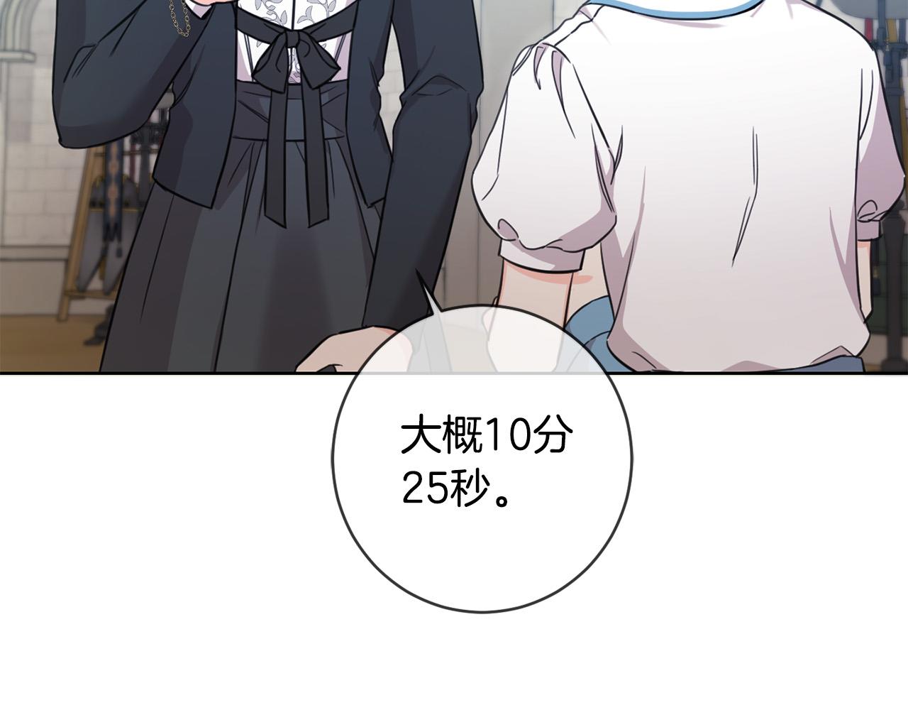 第46话 稀有画像55