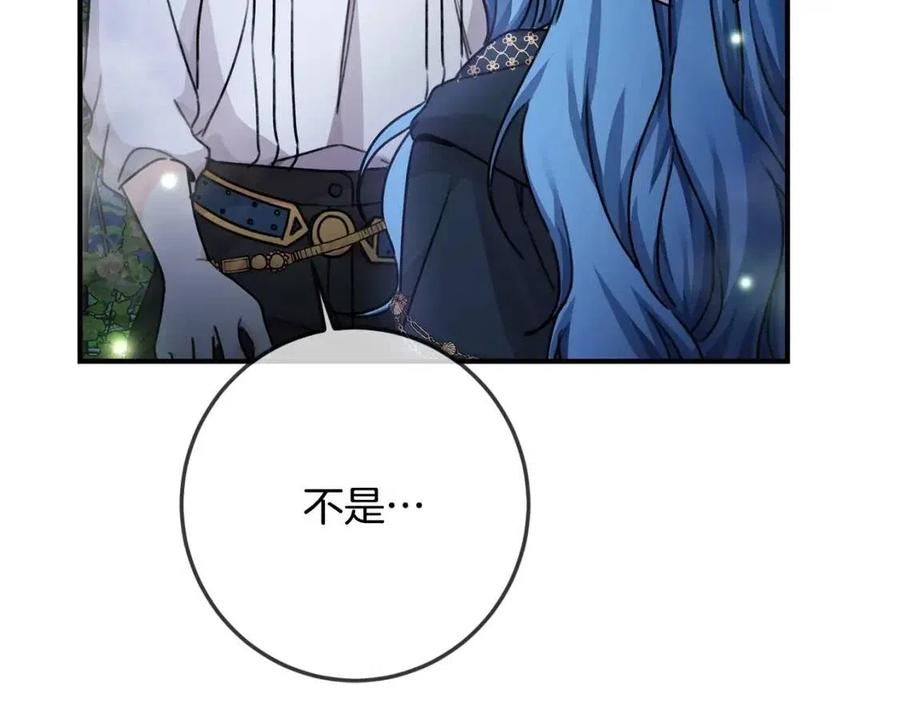 第38话 爱称87