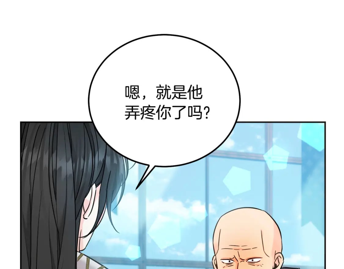 第74话 爸爸想轻生？9