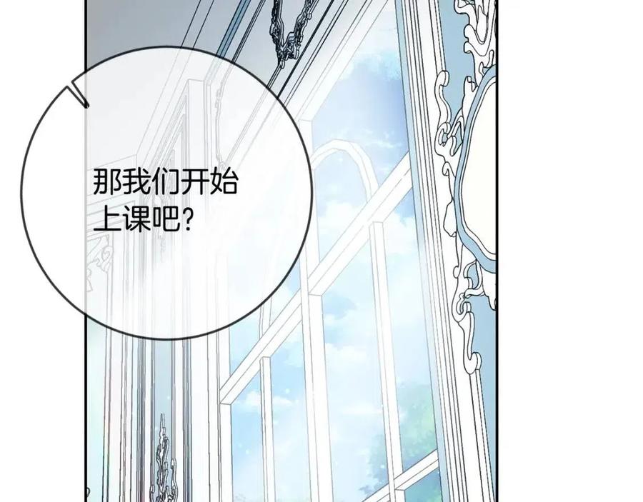 第30话 我被退婚了？88