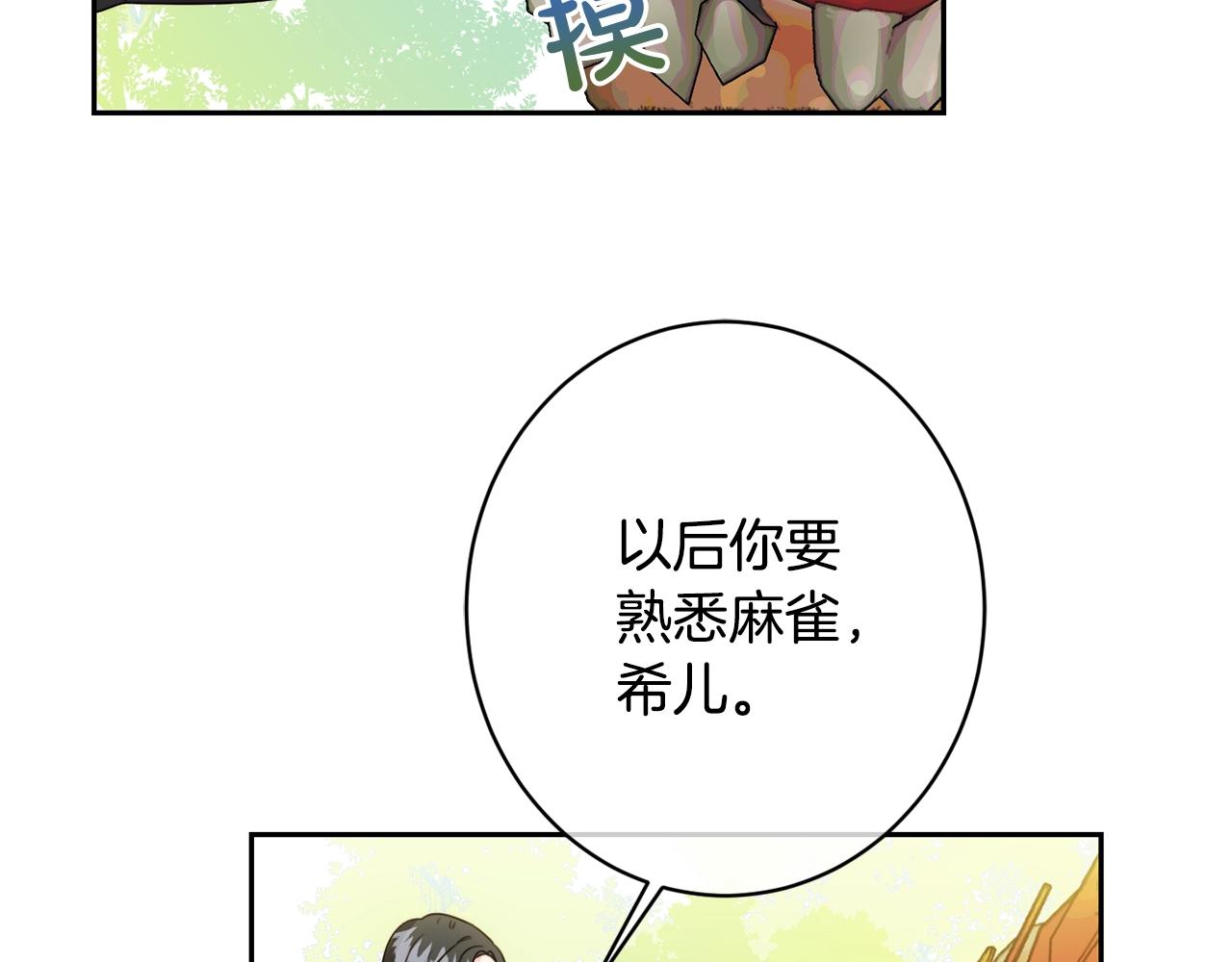 第18话 我当你爸爸132