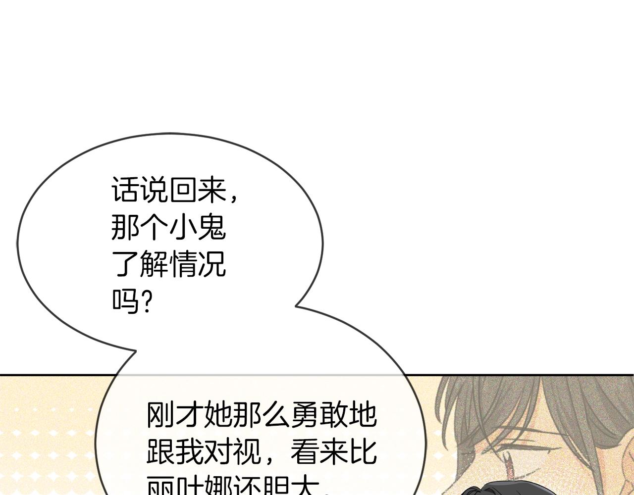 第5话 我，未婚妻？31
