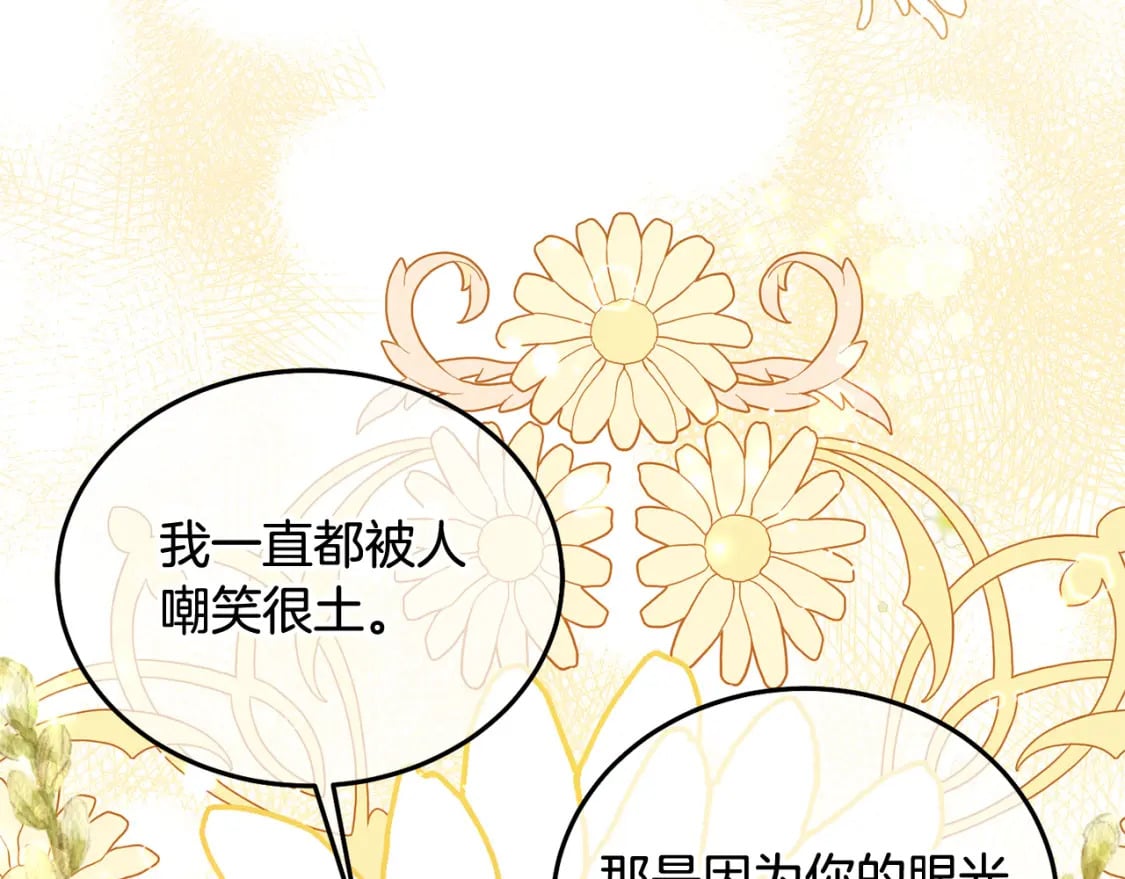 第84话 甜妹的跳舞邀请155
