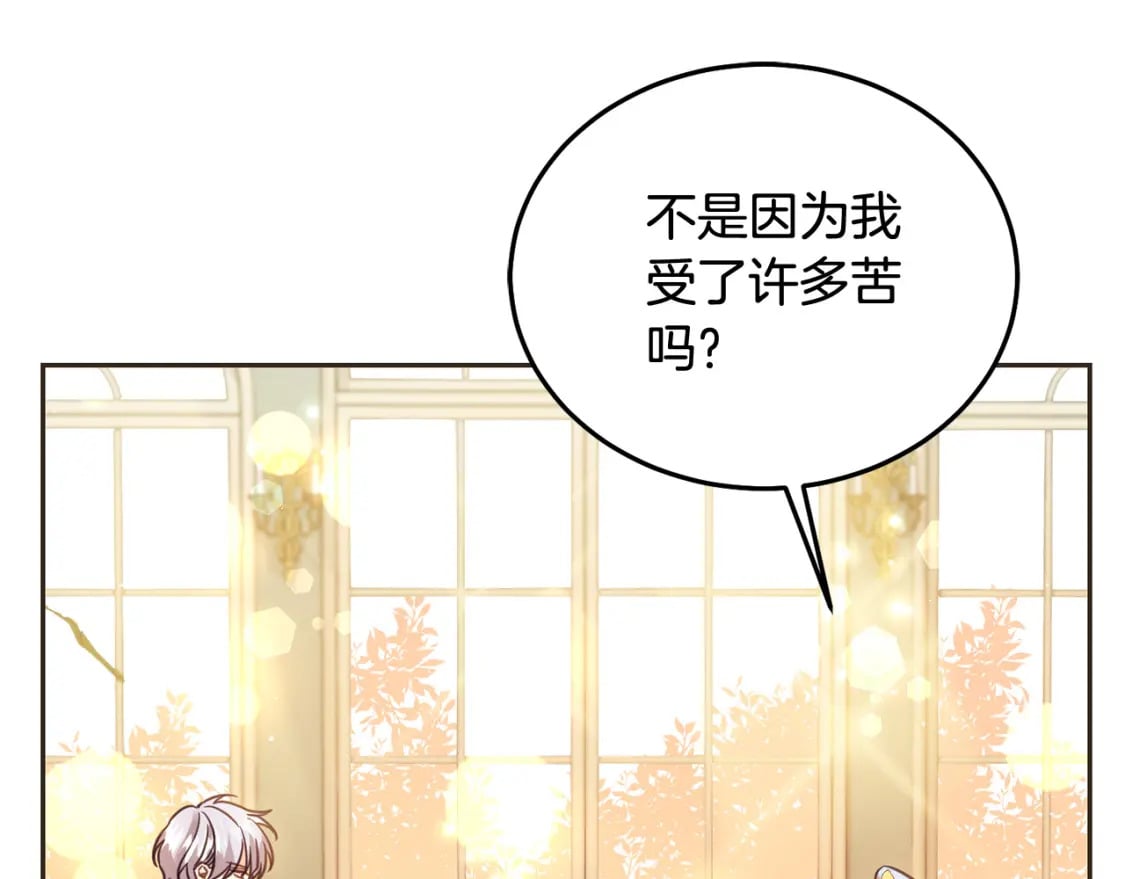 第89话 照顾爸爸！133