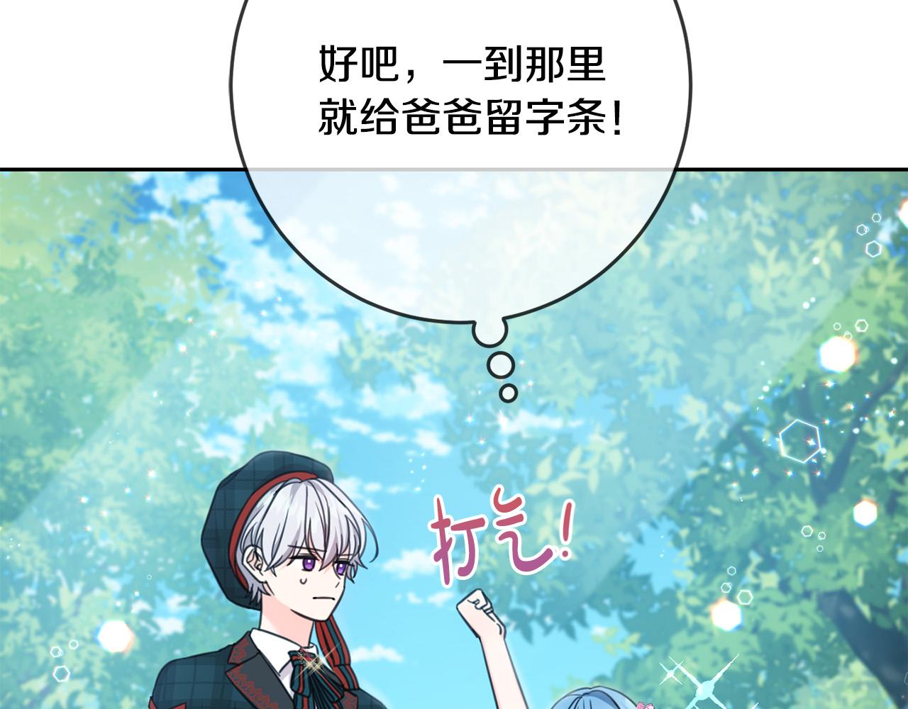 第52话 离家出走！95