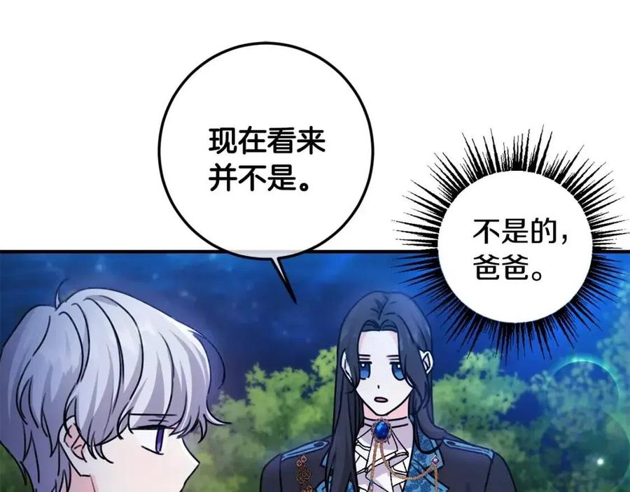 第39话 正面交锋102