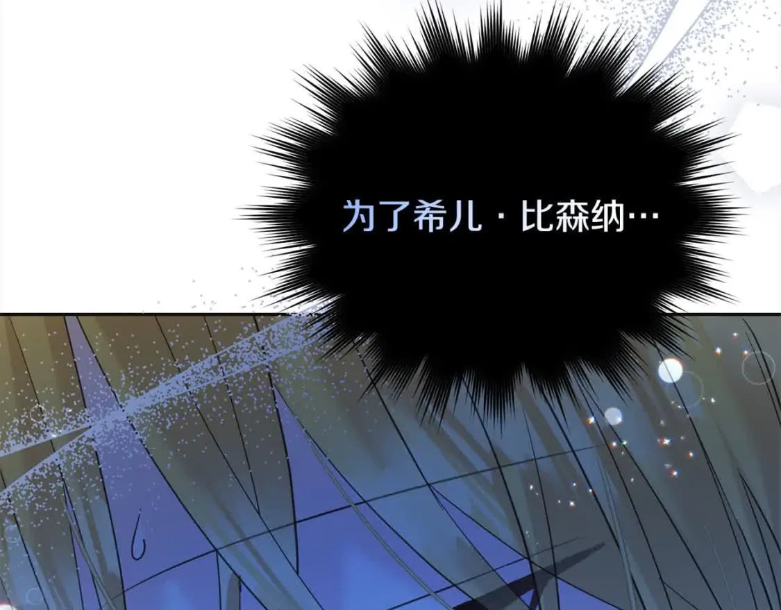 第95话 我会忘记妹妹？142
