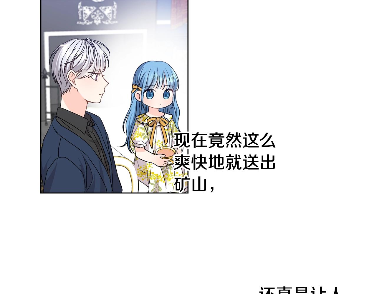 第5话 我，未婚妻？64