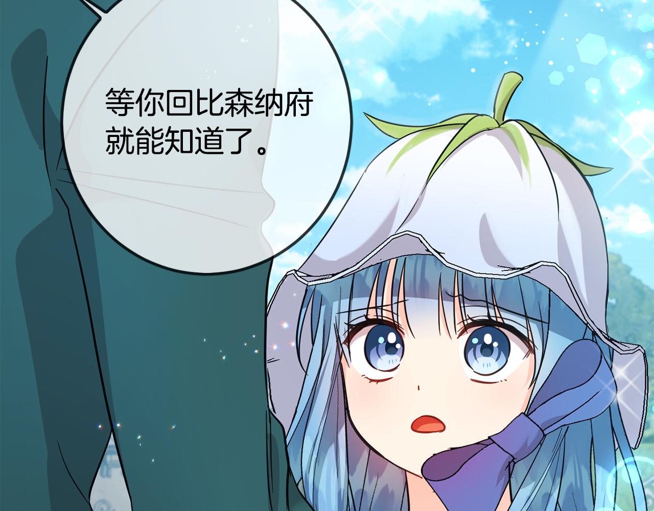 第66话 探望玛丽安阿姨43