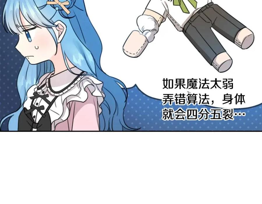 第30话 我被退婚了？106