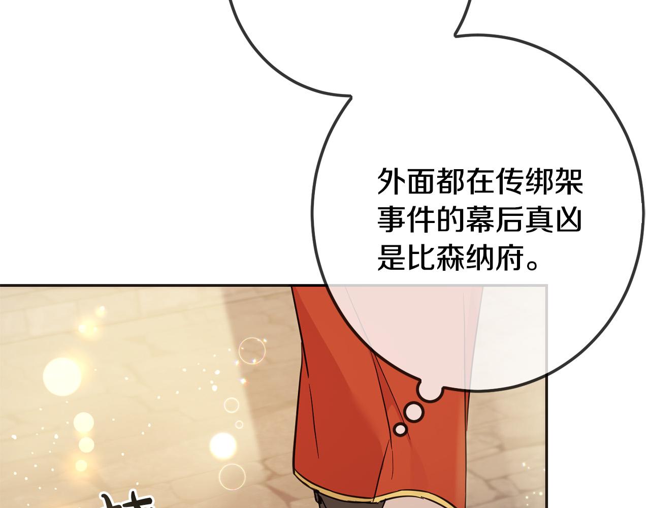 第65话 谁把孩子掳走了？48