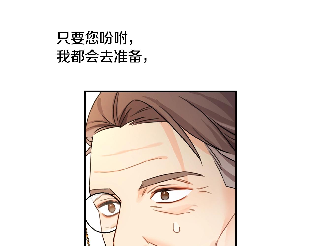 第一季完结篇 岳父的考验43