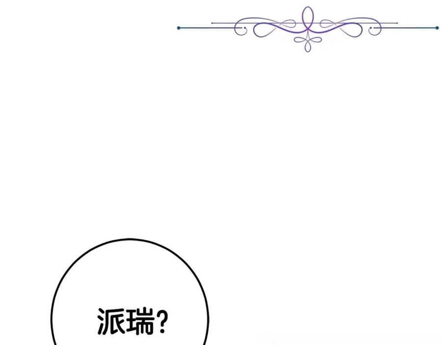 第38话 爱称102