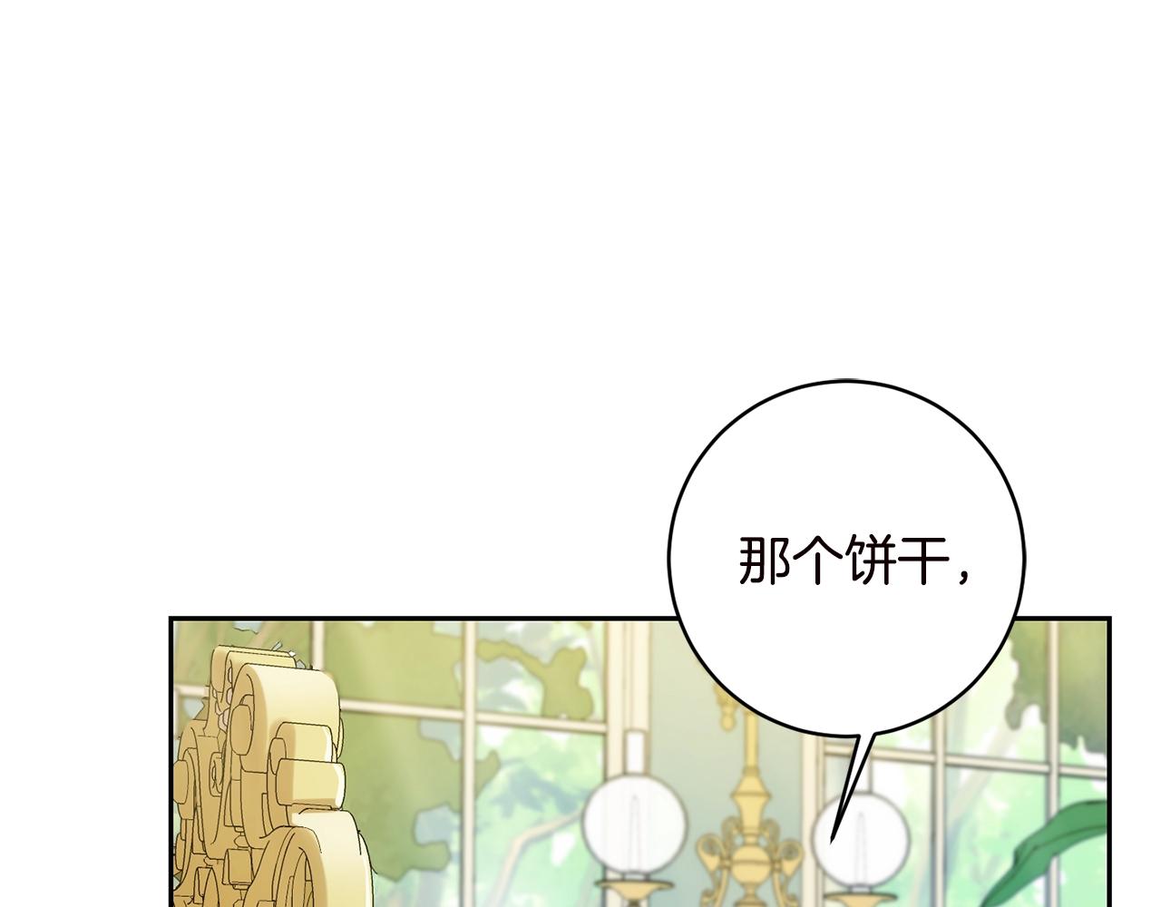 第17话 想吃饼干吗？19