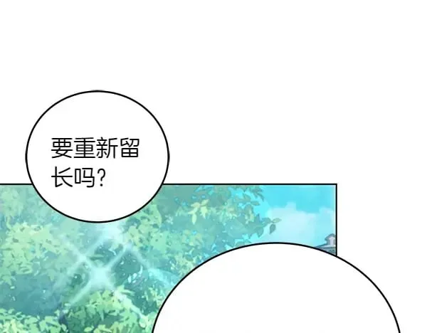 第111话 变装见面181