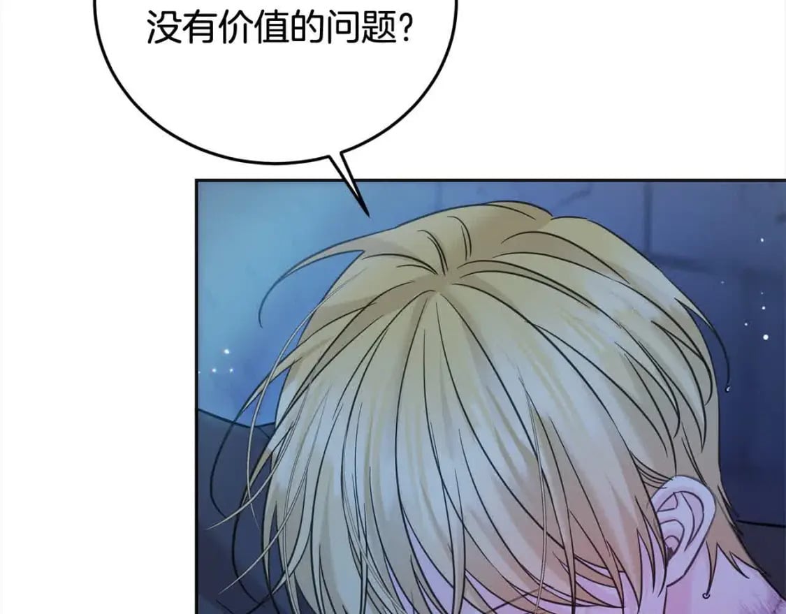 第95话 我会忘记妹妹？89