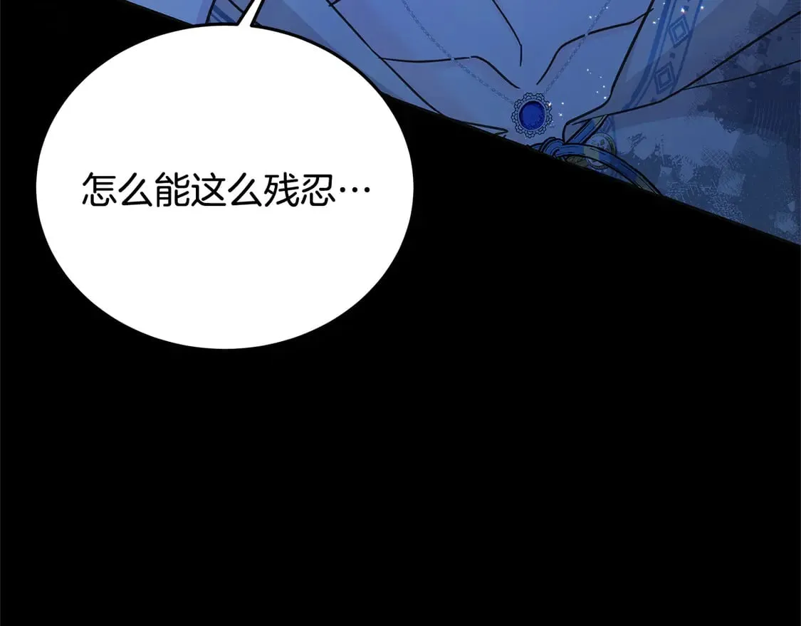 第101话 我们一起洗？205