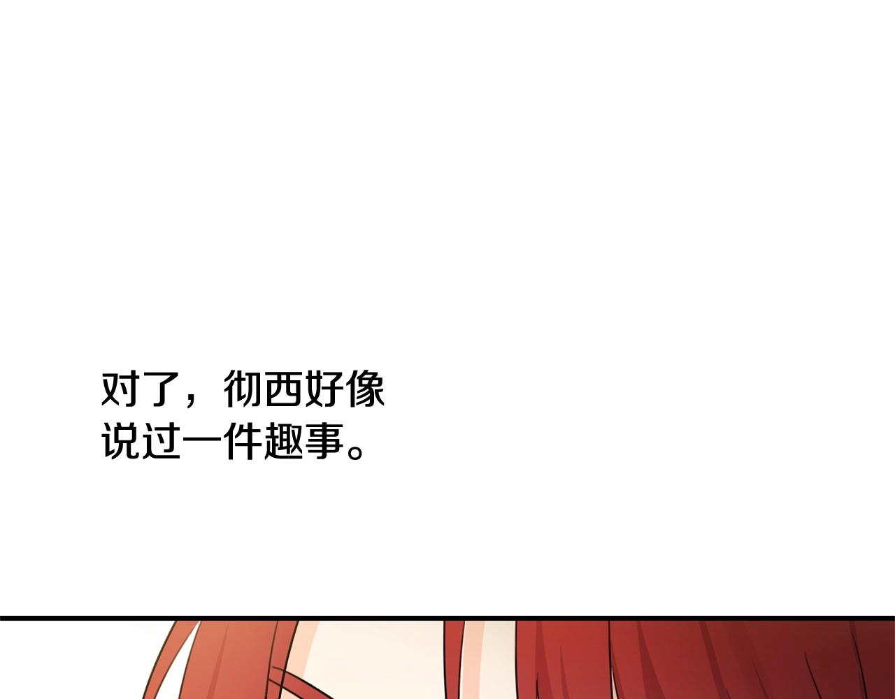 第一季完结篇 岳父的考验12