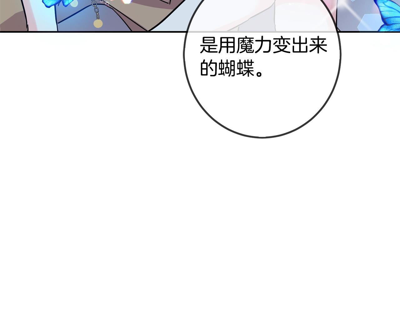 第64话 男友力爆棚！204