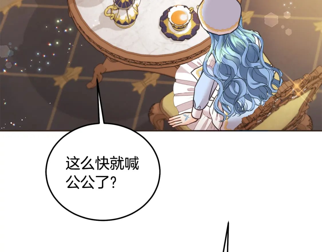 第89话 照顾爸爸！153