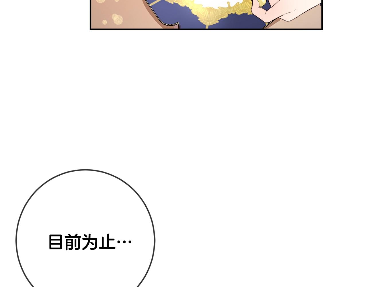 第16话 家主之道30