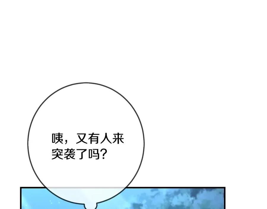 第36话 大公变小了？87