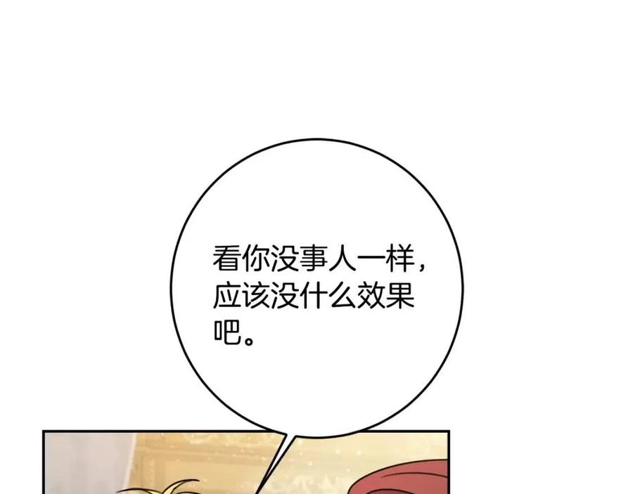 第26话 禁忌魔法81