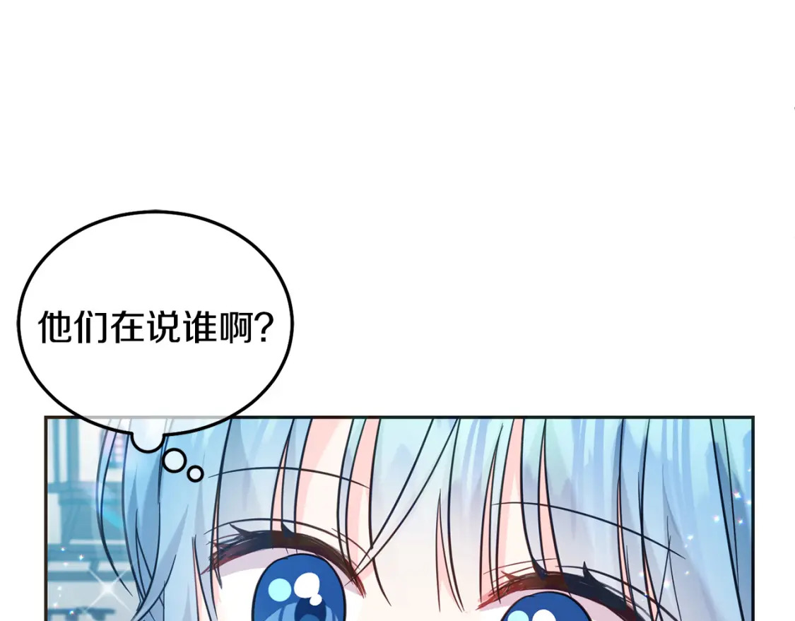 第75话 绑架甜点师142