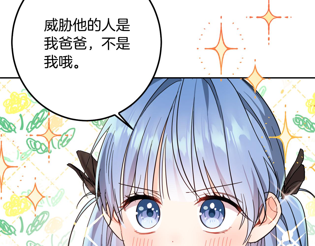 第57话 不准侮辱我爸爸！96