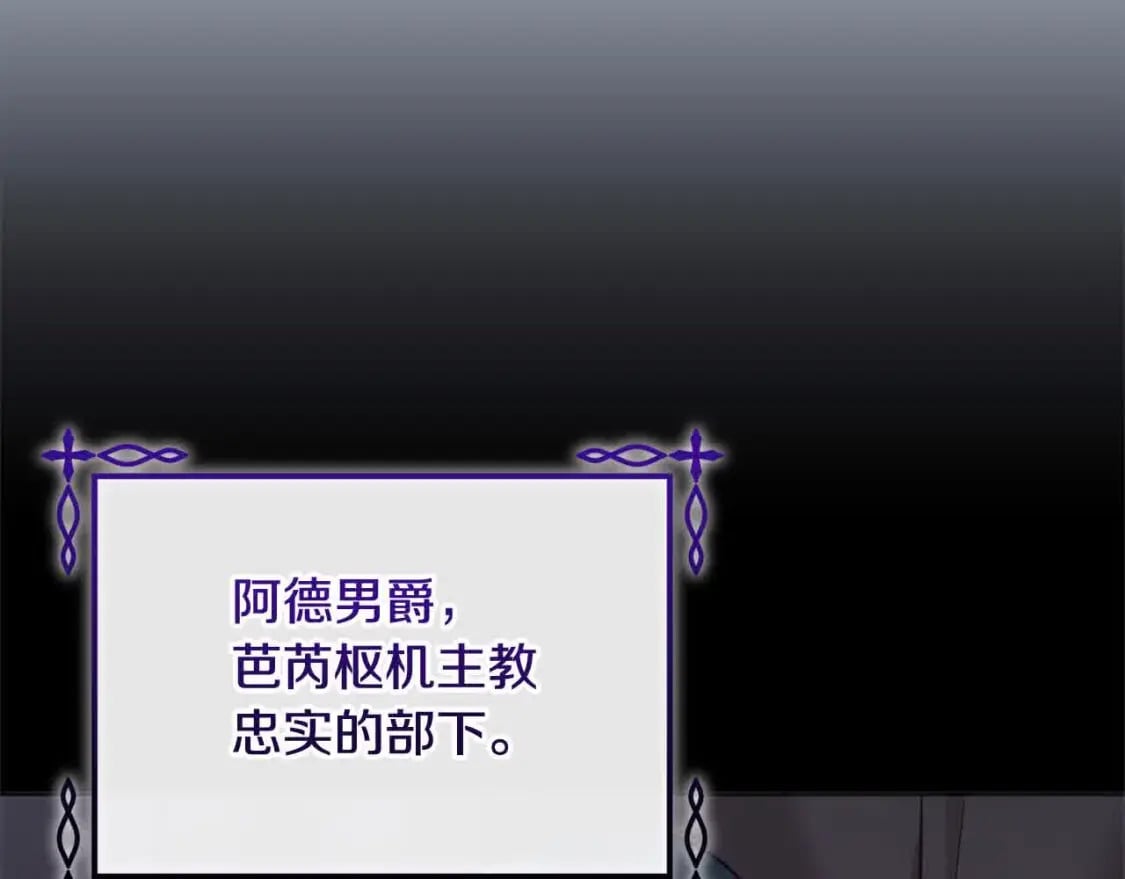 第95话 我会忘记妹妹？73