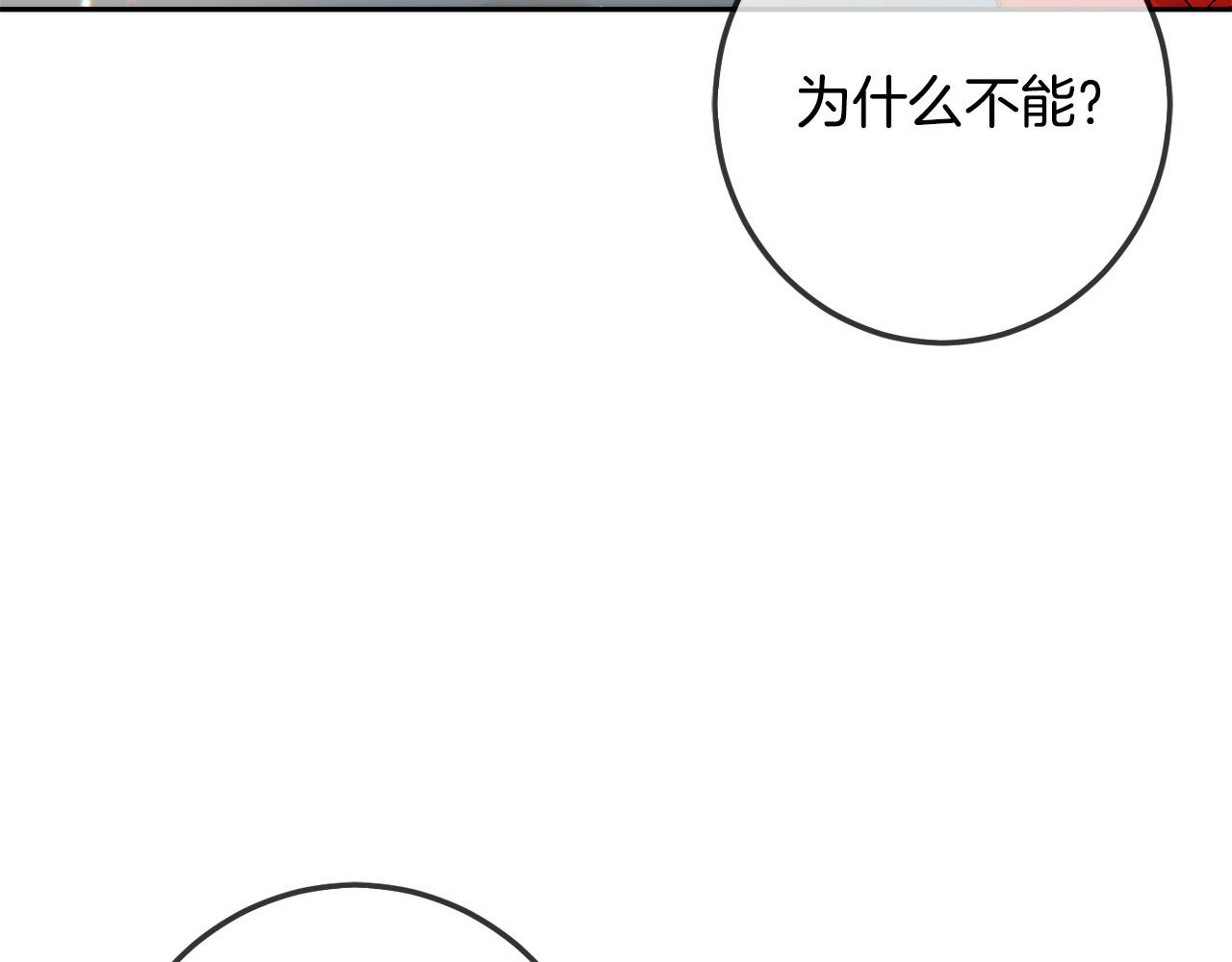 第61话 搞破坏187