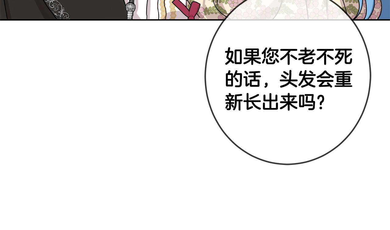第14话 我被淘汰了？66