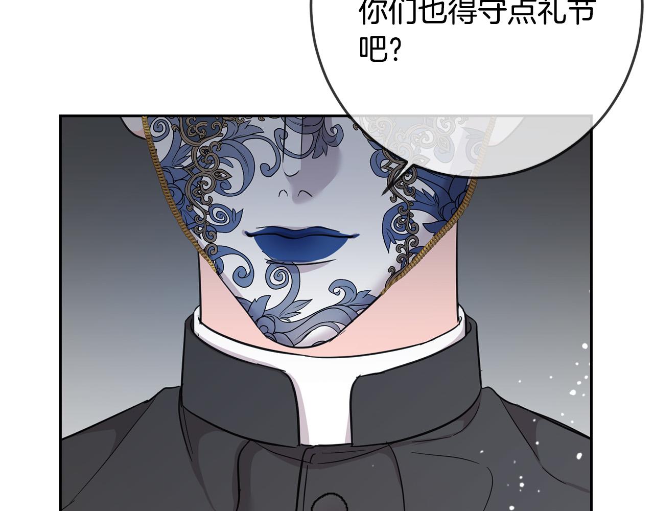 第56话 美男骑士144