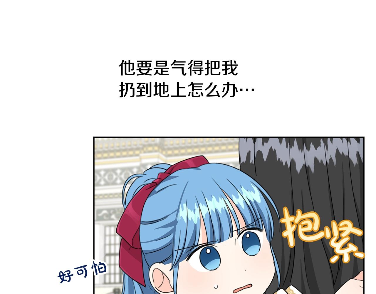 第14话 我被淘汰了？99