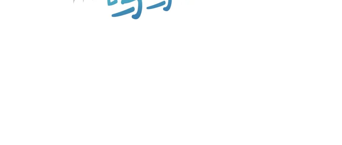 第79话 实验体194