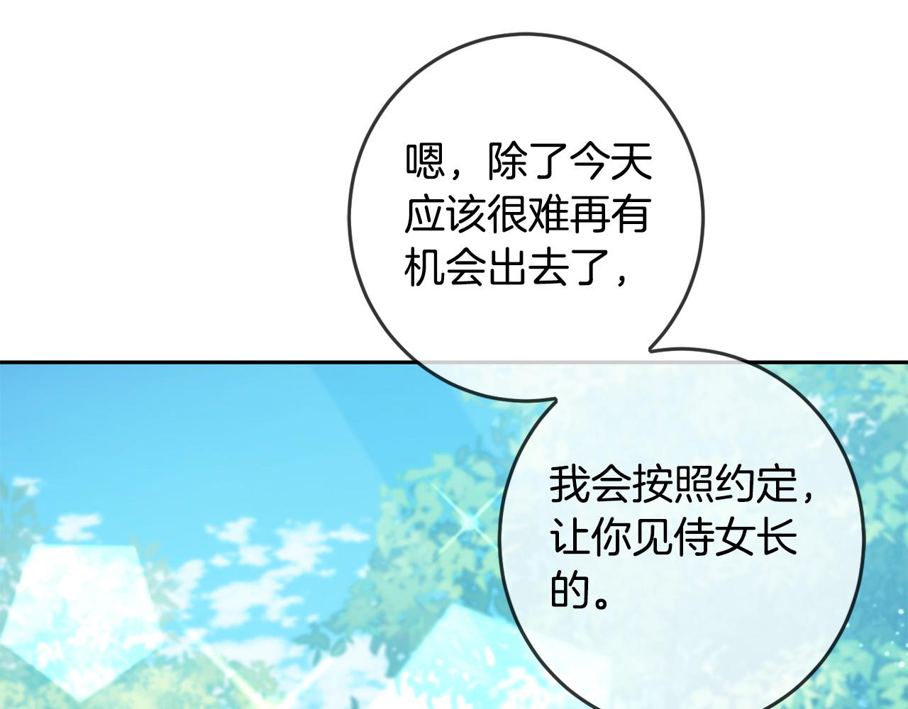 第52话 离家出走！72