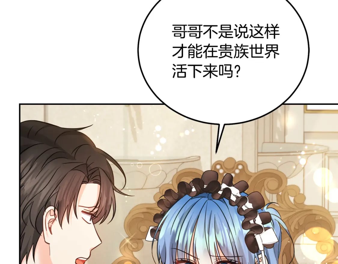 第88话 最好的朋友139