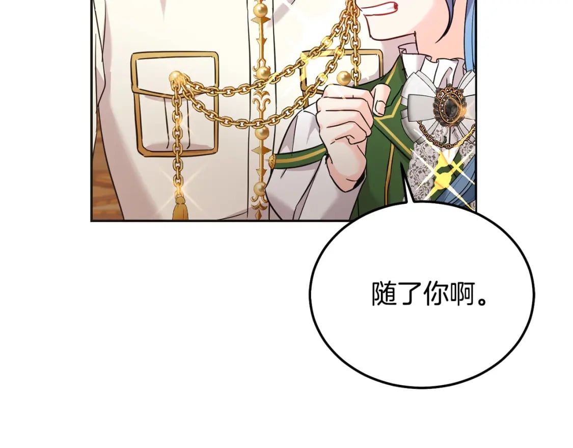 第71话 哥哥要背叛家族？206