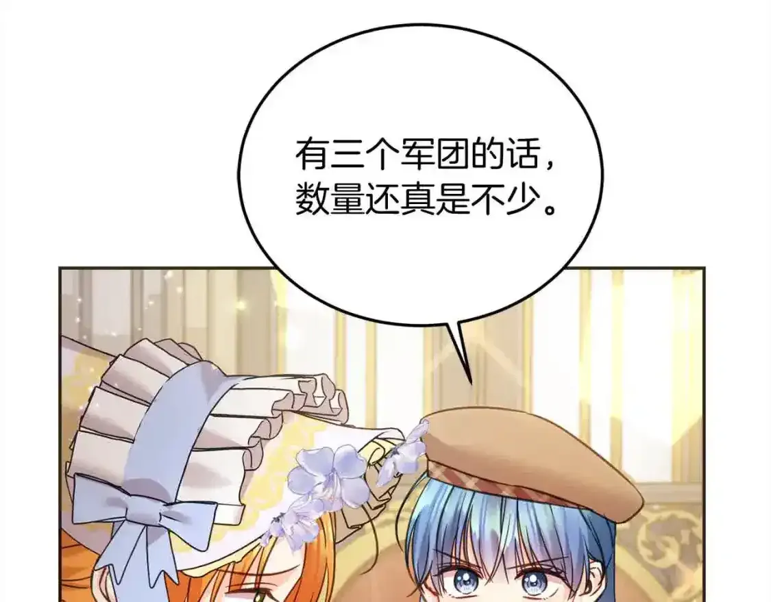 第93话 我儿子没有魅力？211