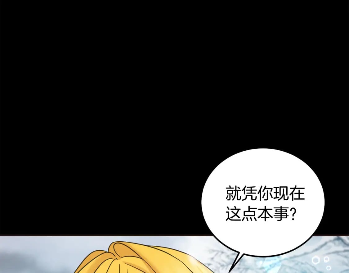 第81话 收服拉瑞斯156
