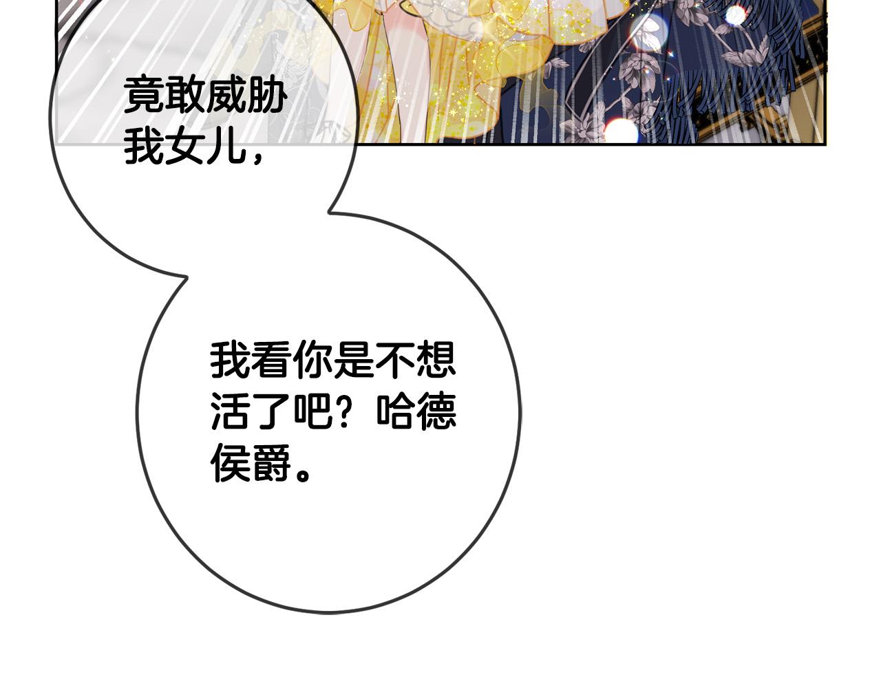 第51话 拿美食诱惑我？41